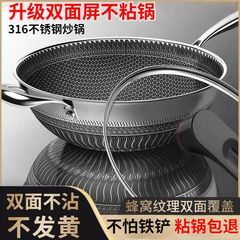 德国316不锈钢炒锅家用不粘锅平底无涂层炒菜锅电磁炉燃气灶罗加