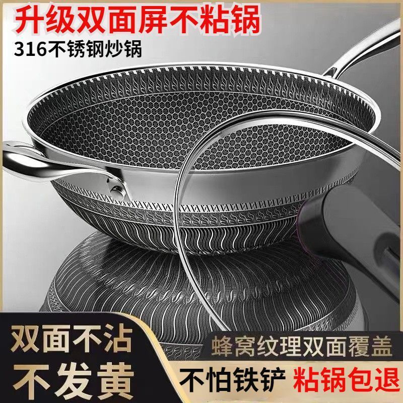 德国316不锈钢炒锅家用不粘锅平底无涂层炒菜锅电磁炉燃气灶罗加|undefined