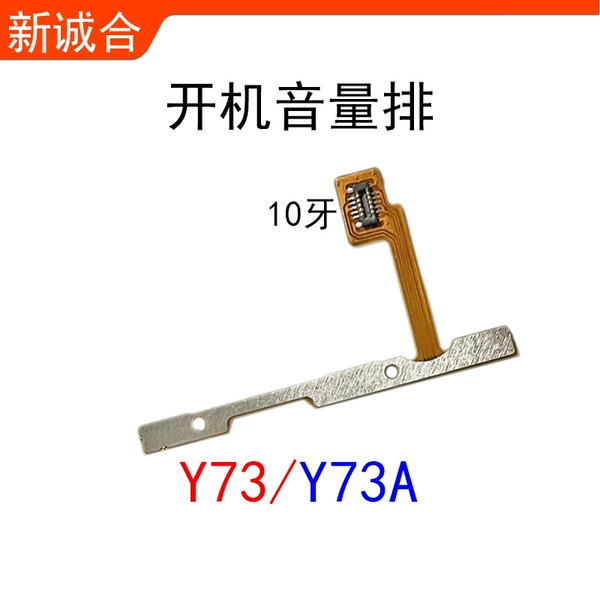Y73/Y73A [old model] power on volume row
