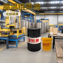 新款高温链条润滑油300度东鹏润滑清洁链子油