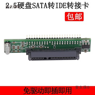 Notebook 2.5 to Ide Conversion Card 2.5 Inch 7+15 to 44P Adapter Pin Serial Port to Parallel Port Metabo