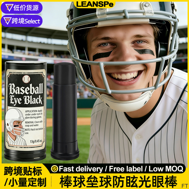 Baseball Eye Black Anti-Glare Eye Protection Stick 0.45oz for Eye Sports Training Baseball Eye Black Anti-Glare Eye Protection Stick 0.45oz for Eye Sports Training