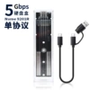 NGFF protocol (5Gbps) with Type-c to USB cable