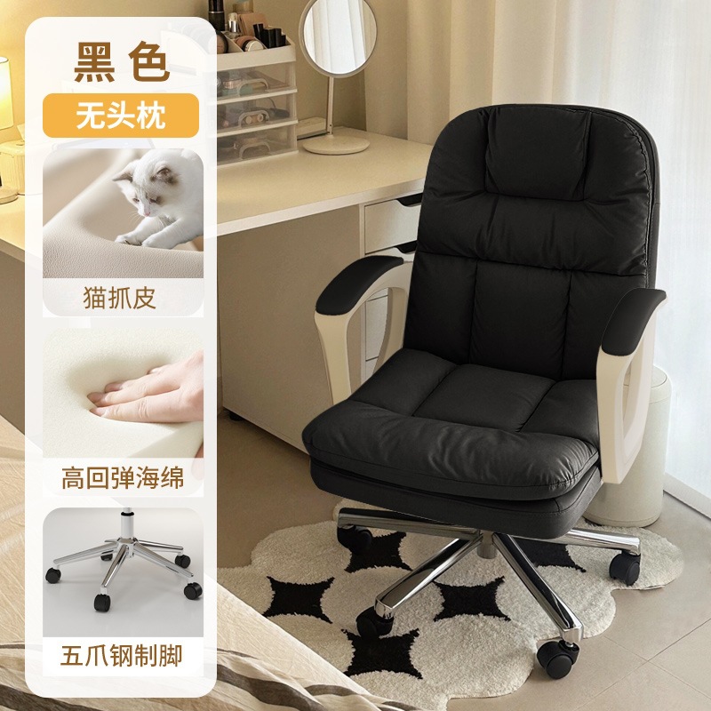 silla de computadora doméstica silla de oficina cómoda silla de estudio doméstica silla de respaldo silla de computadora giratoria