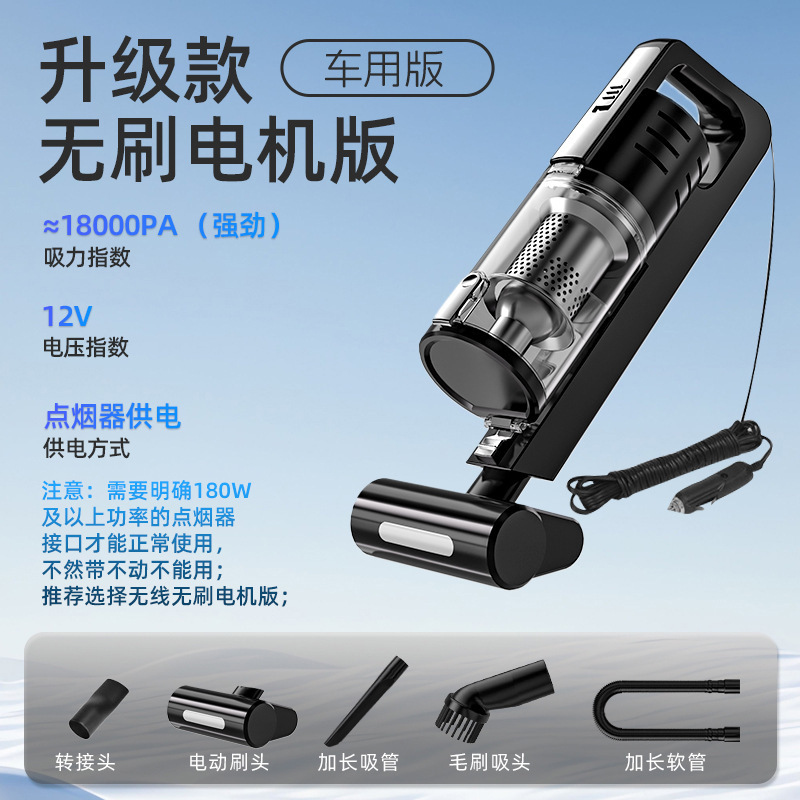 ハイパワー・強力吸引のクロスボーダー車載掃除機、ハンドヘルドブラシレスモーター搭載、車載・家庭両用多機能掃除機|undefined