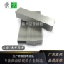 变形双面yg20碳化钨长条