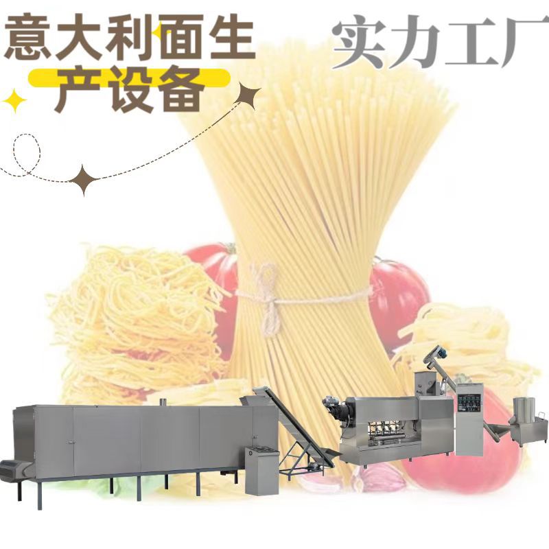 西餐厅必备弯管意大利面生产线 弯管意面生产设备 通心粉流水线