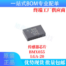 ԭװBMX055 LGA-20 9�ᴫ���� ������ٶ������ǵشŴ�����оƬ