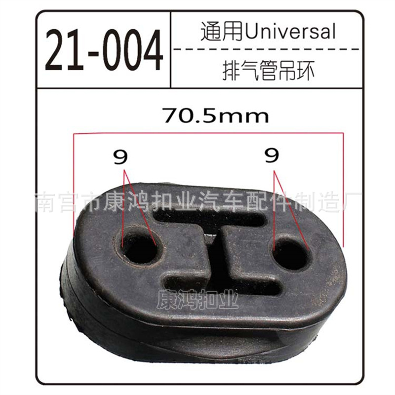 厂家直销汽车排气管2孔吊胶消音器吊耳改装两孔吊胶高强度高硬度