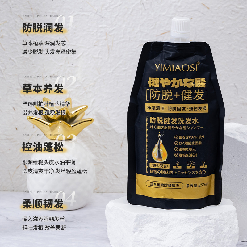 YIMIAOSI防脱健发洗发水250ml侧柏叶养发强根健发稳固发根防脱|undefined