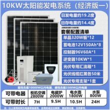 ̫��ܹ���l�ϵ�y����10KW�e�����b�����220V���{ȫ���x�W����