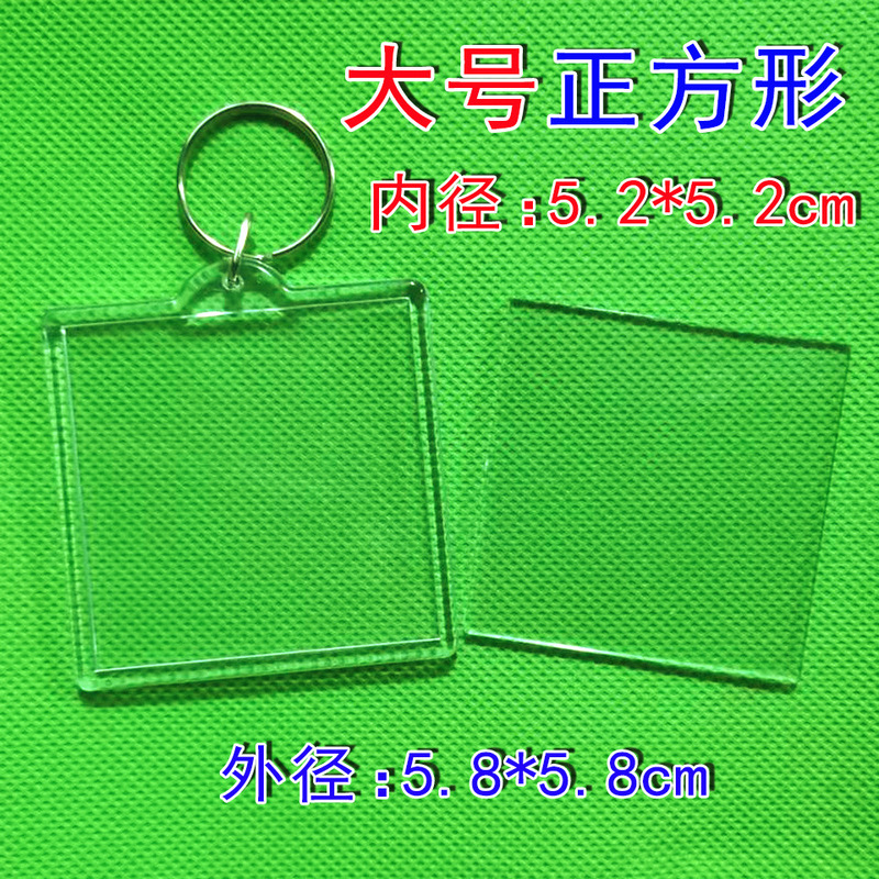 Big Square 52mm square keychain cute chilkawa stickers diy empty shell acrylic studio photo hanging Big Square 52mm square keychain cute chilkawa stickers diy empty shell acrylic studio photo hanging