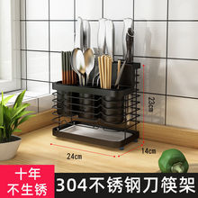 304不锈钢筷笼刀架三杯置物一体式刀架厨房刀具筷笼收纳架