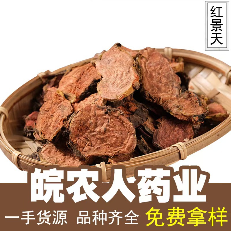 Hong Jing Tian (Rhodiola rosea) — Dried Tibetan Rhodiola Root, 500g Food Herb overview
