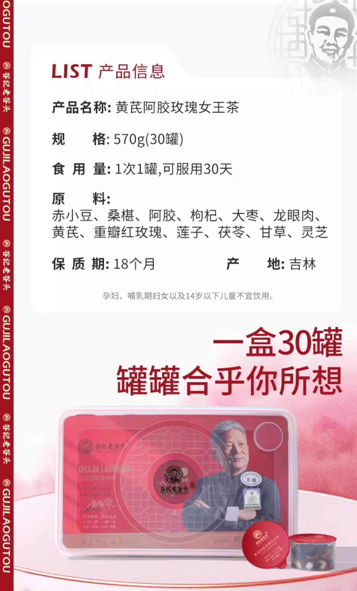 Queen Herbal Tea with Astragalus Donkey-Hide Gelatin Longan Red Date Goji Rose 30 Cans 570g in use