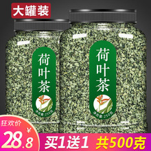 荷叶茶正品干荷叶片散装500g荷花茶泡水肚子荷叶旗舰店菏叶配冬瓜