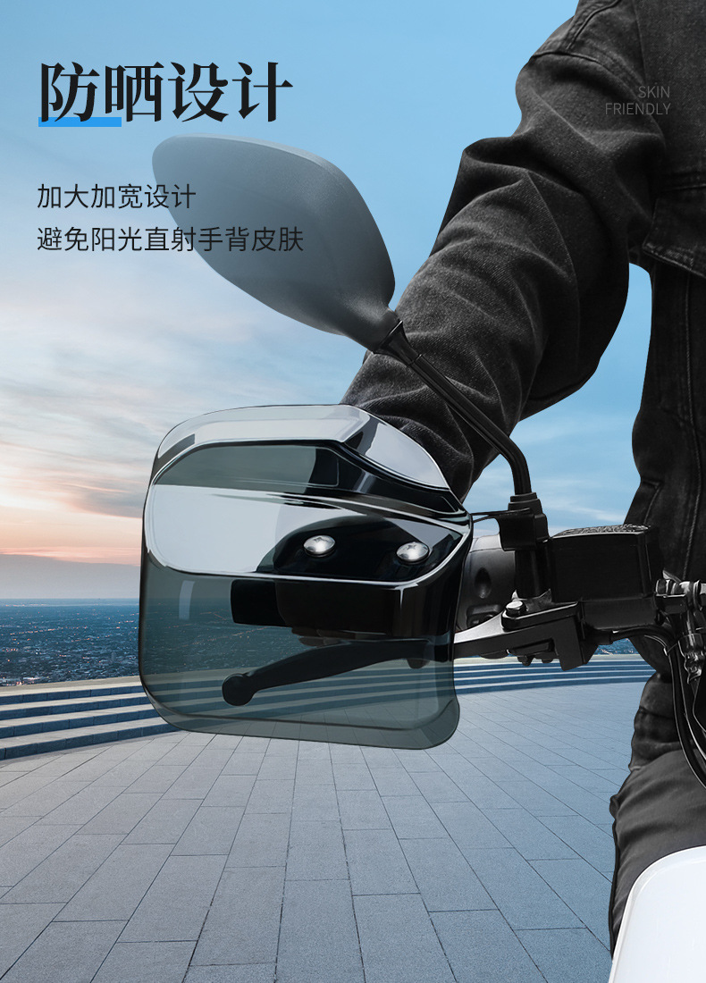 General Electric Vehicle Windshield Hand Guard Pedal Battery Motorcycle Handle Windshield Windproof Rainproof Sunscreen Guard