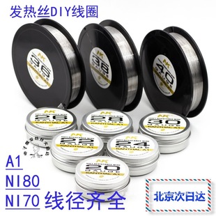 Heating Wire Ni80 Round Wire A1 Plain Wire Ni70 Whole Roll Nickel Nk