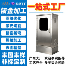 广东设备机箱机柜钣定做金件加工储能电源外壳激光切弯不锈钢定制