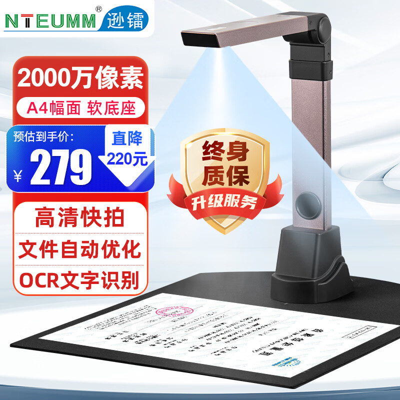 고화질|2천만|A4 소프트 바닥|OCR 편집 가능