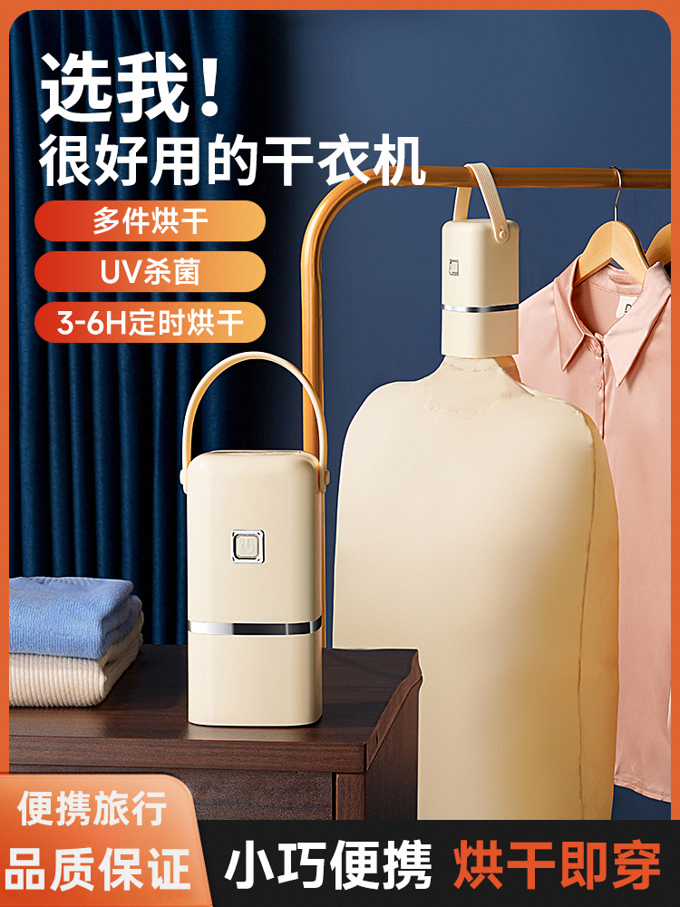 Travel Portable Dryer Foldableing Home Travel Clothes Dryer Artifact Baby Clothes Dryer Dormitory Small