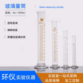 天玻量筒化学玻璃仪器刻度高硼硅材质量杯实验厂价精准刻度
