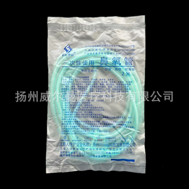 医用灭菌氧气管一次性吸氧管制氧机鼻氧管双鼻塞家用1.5m2米2.5米|undefined