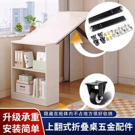 多功能上翻折叠桌五金配件暗藏式餐桌书桌小户型家用隐形抽拉伸缩