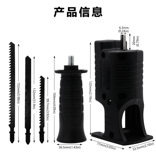 Electric drill to electric saw conversion head saber saw household electric small woodworking saw handheld reciprocating saw universal accessories