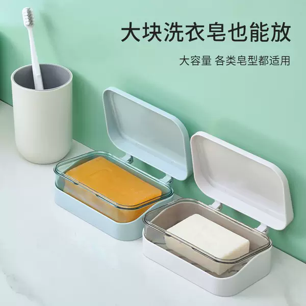 Household Creative Flip-Top Soap Box Simple Transparent Plastic Drain Box Soap Box Dormitory Bathroom Balcony Soap Box