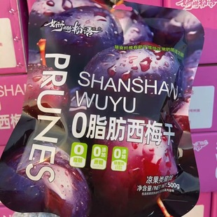 �������Z0֬����÷��500g���ɹ���÷����ʳ�L�ɴ���÷����С���b