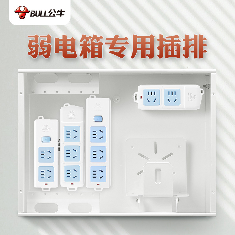 公牛无线插座自接线插线板不带线插座弱电箱专用排插老化架插线板