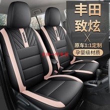 亚麻全包围坐垫专款汽车座垫22款致炫专用汽车座套四季