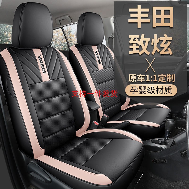 亚麻全包围坐垫专款汽车座垫22款致炫专用汽车座套四季
