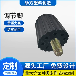 厂家定制家具可调脚办公桌调节脚防潮防湿增高脚垫可调塑料调节脚