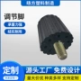 可调增高定制防潮调节脚