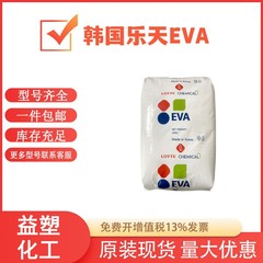 EVA 韓国ロッテ VS430 VA810 VA800 発泡ソールキャスト成形ホットメルト接着剤透明