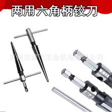 新手5-16mm 圆柄六角柄锥度铰刀 3-12mm木工木板倒角器开扩铰刀