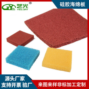 Open-Hole Silicone Sponge Board, High Temperature Resistant 250 Degrees Foamed Sponge, Special Foam Filter Cotton for Clothing Ironing Table