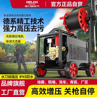 Car washing machine, Use, 220V High-Power Car Washing Water