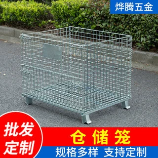 Подвижная клетка хранения оборот ящик для хранения складной железный каркас клетка бабочка клетка логистическое оборудование складское оборудование