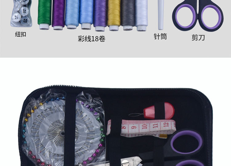 Sewing kit_10.jpg