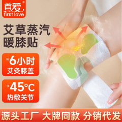 ヨモギ膝パッド 全面発熱スチーム温熱膝パッド 膝温湿布温熱パッド 漢方膝当て 温熱パッド