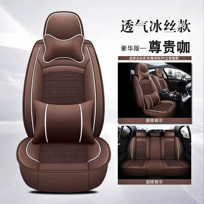 Electric Seat Cover Hyundai Lingxiang — Seat cushion, seat cover - breathable-ice-silk-model-deluxe-version-noble-coffee