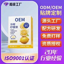 ����������ե����Һ��s֭����NFC����ԭҺˮ��S��֭OEM�N�ƶ���