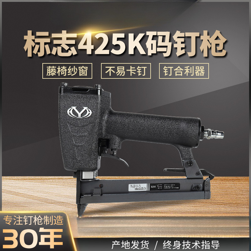 批发重庆弘愿425K气动码钉枪铝管铁管钢管编藤条家具批发
