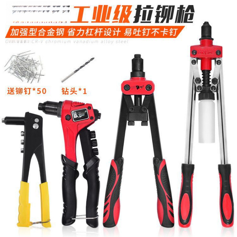 拉铆枪柳钉拉钉铆钉抢铝合金卯钉铆抢拉丁枪钳家用手动工具打钉器