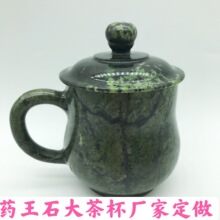 天然臧玉药王石茶杯蛇纹石玉带磁性药王石大茶杯送礼厂家批发玉器