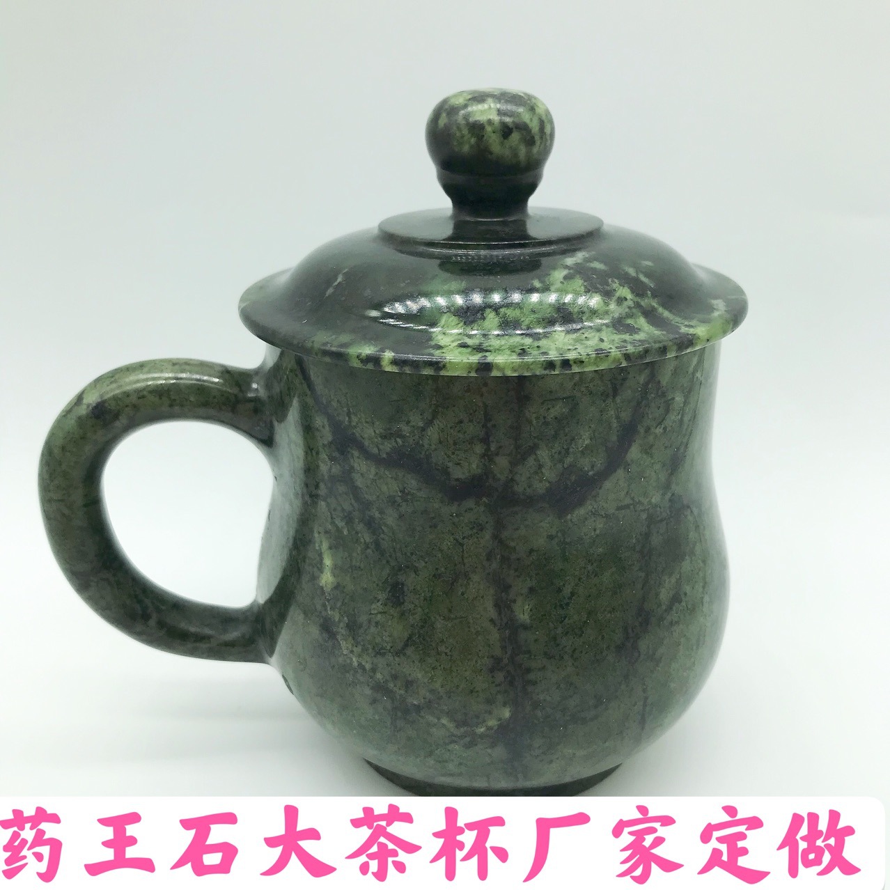 天然臧玉药王石茶杯蛇纹石玉带磁性药王石大茶杯送礼厂家批发玉器