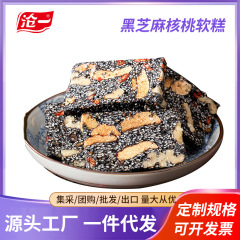 黒胡麻餅、赤ナツメ、クコ、くるみのソフトケーキ、個包装500g、ネット配達、人気のレジャースナック